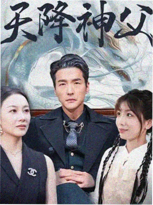 春分之后 剧集海报